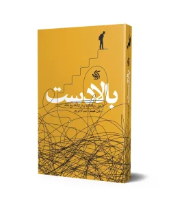بالا دست