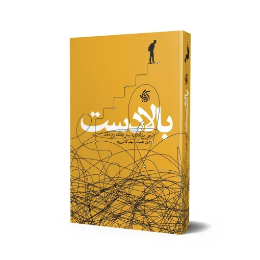 بالا دست