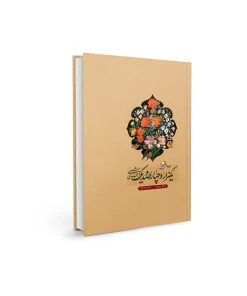 یکهزارو چهارصدو یک